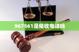 泗县专业讨债公司，追讨消失的老赖